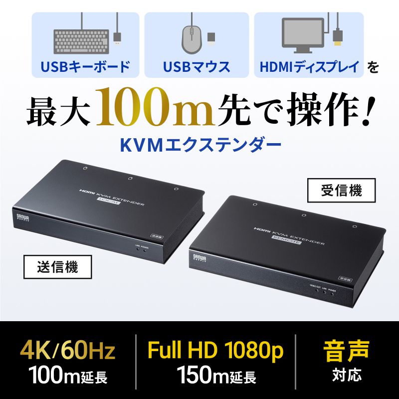 楽天市場】KVMエクステンダー HDMI USB用 : サンワダイレクト楽天市場店
