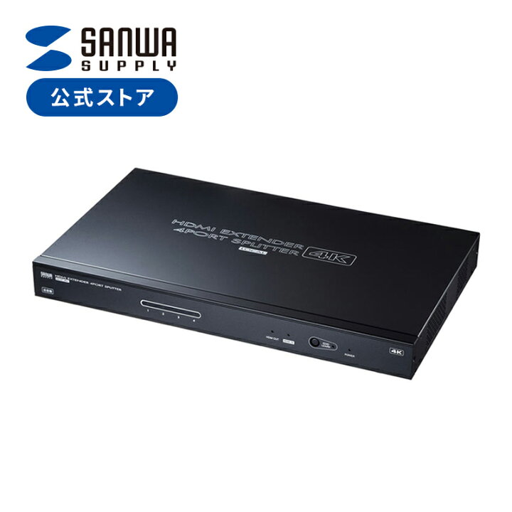 HDMIエクステンダー(最長70m・4分配・送信機・HDCP1.4/4K/1080ｐ対応) VGA-EXHDLTL4 サンワサプライ  サンワダイレクト