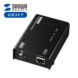 HDMI エクステンダー LAN 変換 延長器 最大70m 高画質 4K 60Hz フルHD 対応 受信機 単品 増設 高音質 LANケーブル 接続 VGA-EXHDLTR サンワサプライ