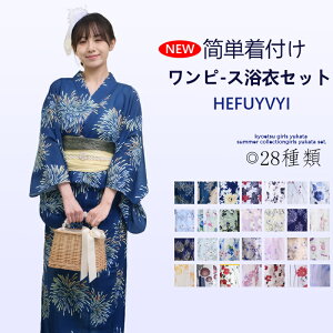 yz fB[X s[X 28 yukata 䂩 J^   ȒP Ȃ  g l Y   10 20 30 40  V 킢 +2_Z