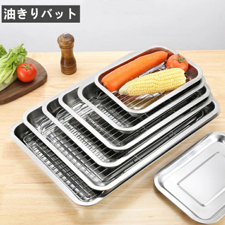 楽天市場】【クーポン最大1000円OFF】揚げ物 バット 油きりバット 36 