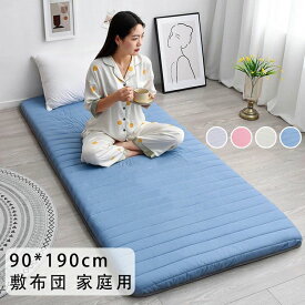 【クーポン最大1000円OFF】家庭用 シングル 敷布団 90*190cm シングルド折りたたみ式マットレスクッション専用マットレス マットレス 車中泊マットレス 高反発 体圧分散 三層構造 防ダニ 防臭 敷き布団 コンパクト 車中泊 仮眠 来客用 家庭用 学生寮