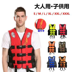 ライフジャケット ベスト型 笛付き 救命胴衣 呼び子付け 釣り ボート 子供用 大人用 男女兼用 反射帯付き S-4L 大きいサイズ ライフジャケットベスト レディースジャケット シュノーケルジャ