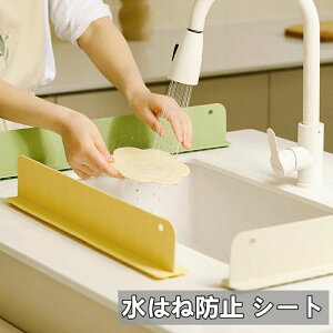 キッチン水はねガード 水はね防止パネル 吸盤式 おしゃれ 水はねガード 水跳ね防止スタンド シンク キッチン用 取付簡単 パーテーション 水はね防止プレート