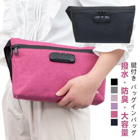 【クーポン最大1000円OFF】鍵付きポーチ 貴重品入れ 防犯バッグ 集金袋 収納ボックス 大容量 盗難防止 防犯バッグ 通帳入れ 貴重品入れ 小物 鍵収納 キー収納 カギ管理 カギ収納 ブラック 防犯 防水 ダイヤルロック ロック付き 便利