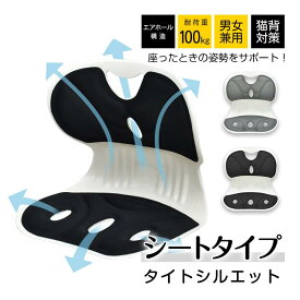 【クーポン最大1000円OFF】骨盤矯正 椅子 サポートチェア チェア骨盤矯正 座る 骨ケア 運転 つかまり立ち ソファー 在宅勤務 座る サポートチェア 姿勢が良くなる椅子 背筋伸びる椅子 オフィス 勉強 アウトドア 新生活 敬老の日 父の日 姿勢改善 寝転ぶ 読書 持ち運び