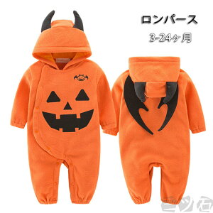 ハロウィン 衣装 ベビー 子供用 コスプレ 子供 男の子 仮装 ベビー服 ドラキュラ キッズ かぼちゃ 悪魔 ハロウィン衣装 こども 衣装 変装 コスチューム ベビー ロンパース ベビー 服 ヴァンパ