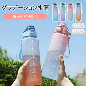1000ml 2000ml ^C}[J[t EH[^[{g Xg[t 킢 ڐ 1bg X|[c{g  Xg[ {g AEghA jO Of[V 1L 2L 􂢂₷
