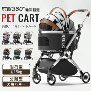 ybg J[g 4 ^ ^ ^ L 15kg܂ y pxr[J[ 3way 360°] p o J[g ܂肽 oM[ 