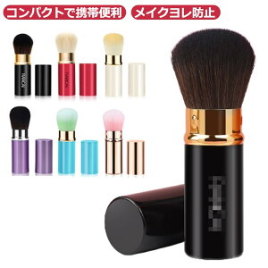 回転パウダーブラシ 携帯用 メイクブラシ パウダーブラシ ミニ コンパクト メイク直し メイクブラシ パウダーブラシ チークブラシ ハイライトブラシ キャップ付き 伸縮式 スライド式