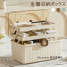 【クーポン最大1000円OFF】収納ケース マルチケース 救急箱 薬箱 3段式 大容量 収納 薬ケース 応急ボックス 収納箱 取っ手付き 応急手当 携帯 小物入れ おしゃれ かわいい送料無料 ケース 家庭用 薬入れ くすり箱