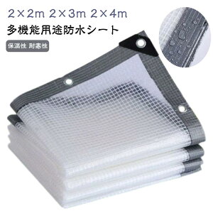 yN[|ő1000~OFFzh Op hV[g JJ[e 2×4m ƒp  ho 2×3m  Aی |p K[fjO AEghA 2×2m bV@ hV[g NA V[g 