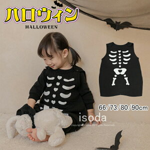 ハロウィン ベビー ロンパース 骸骨 スケルトン おばけ 仮装 カバーオール ベビー服 コスチューム 女の子 男の子 骸骨着ぐるみ 長袖 キッズ 幽霊 おばけさん 写真撮影 ギフト プレゼント な