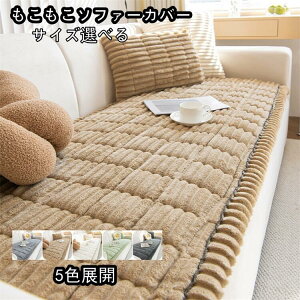 �y�Ζ��Z�[���I15%OFF�N�[�|���z���������@�\�t�@�[�J�o�[ �y�b�g�p �������@�H�~ ���L�΍� �ւ��\�t�@�J�o�[ ����~�� ���h�~ �܂Ƃ��h�~ �􂦂� �}���`�J�o�[ �_�炩�� ����OK �\�t�@�[��