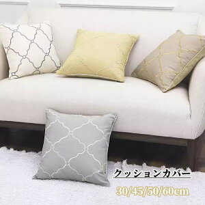 �y�Ζ��Z�[���I15%OFF�N�[�|���z�N�b�V�����J�o�[ �C���e���A ���� ���n �P�i ���� 30cm×45cm/45cm×45cm/50×50cm/55×55cm �������J�o�[ �O���[ �C�G���[ �z���C�g �R�[�q�[ ���z�c�J�o�[������� �V��