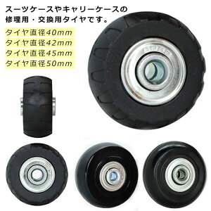 �y�Ζ��Z�[���I15%OFF�N�[�|���z�L�����[�P�[�X �L���X�^�[ �X�[�c�P�[�X�^�C�� DIY �����p �^�C������ �S���^�C�� �S���ԗ� �x�A�����O�� ���ւ� �X�[�c�P�[�X ��� �����p�L�b�g 50mm �L��