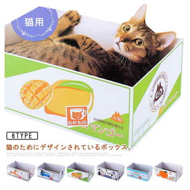 猫箱 ペット おもちゃ 猫爪とぎボックス 爪磨き 段ボール付き 爪研ぎ ボックス 猫用爪とぎ 猫ベッド ストレス解消 かわいい 遊び場 愛猫 ネコ 猫爪研ぎ ダンボール 猫箱