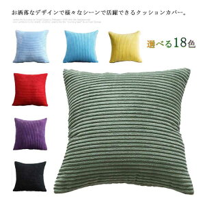 �y�Ζ��Z�[���I15%OFF�N�[�|���z�N�b�V�����J�o�[ �w���ăJ�o�[ ������ ���n ����� �_�炩�� ������ �C���e���A �R�[�f�����C ����p �B���t�@�X�i�[ �\�t�@�w���� �������� 45*45cm �����`