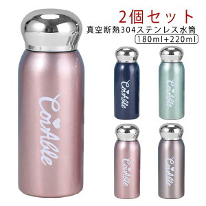 �y�Ζ��Z�[���I15%OFF�N�[�|���z�^���u���[ ���� 180ml 220ml �y�� �^��f�M ���q 2�T�C�Y �T�C�Y ���� �X���� 304�X�e�����X 2�Z�b�g �ۉ� �ۗ� �����^�� �W�t�� ������ �o�b�O���� ���킢�� ��