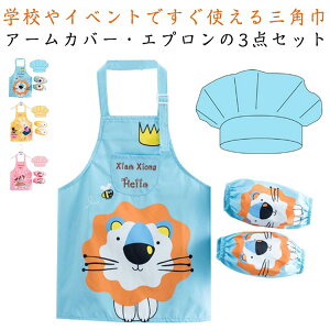 �y�Ζ��Z�[���I15%OFF�N�[�|���z �r�J�o�[ �O�p�Еt ���킢�� �A�[���J�o�[ �h�� �L�b�Y 3�_�Z�b�g ���w�Z ���w�� �G�v���� �q�ǂ� ���Ԃ邾�� �������K �N�b�L���O ������ �N�b�L���O ���ǂ�