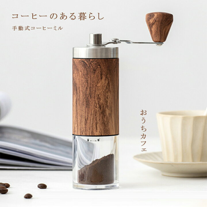コーヒーミル レトロ 扶桑軽合金 FUSO 手動式 MyBLEND 珈琲 喫茶店 