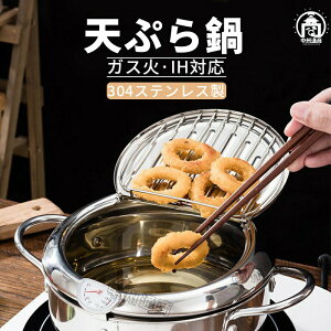 �y�Ζ��Z�[���I15%OFF�N�[�|���z�V�Ղ�� �g������ IH�Ή� 304�X�e�����X�� �V�w���� ������ �g���� �g���� ������� �K�X�ΑΉ� �V�Ղ�p�� �t���C���[ �Ȃ� ���� �A�~�t�� �W�t�� ���x�v 20cm 2