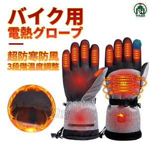 �y�Ζ��Z�[���I15%OFF�N�[�|���z�d�M�O���[�u �o�C�N �d�M ��� ���[�N�}�� �q�[�^�[ �������H �����΍� ���N�� �A�E�g�h�A ��� ����~�� �^�b�`�p�l���Ή� 10�b���g �^�b�`�p�l���Ή� ����