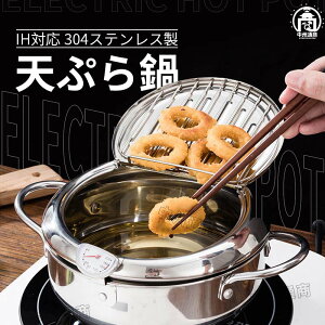 �y�Ζ��Z�[���I15%OFF�N�[�|���z�V�Ղ�� �g������ IH�Ή� 304�X�e�����X�� �g���� ����� ������ �g���� �g���� ������� �K�X�ΑΉ� �V�Ղ�p�� �t���C���[ �Ȃ� ���� �A�~�t�� �W�t�� ���x�v