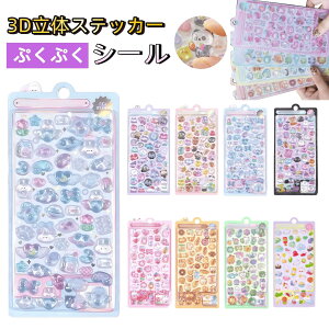 �y�Ζ��Z�[���I15%OFF�N�[�|���z3D�V�[�� ���̃V�[�� �u4���E8���Z�b�g�v ���킢�� �X�g���X���� ���U �O�b�Y ���� �ӂ�ӂ� �������� ��������X�N�C�[�Y �X�e�b�J�[ �������� ���蕨 DIY�p ��