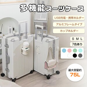 �y�Ζ��Z�[���I15%OFF�N�[�|���z�X�[�c�P�[�X S�T�C�Y �X�[�c�P�[�X M�T�C�Y �A���~�t���[���^�C�v USB�|�[�g�t�� �L�����[�P�[�X �J�b�v�z���_�[�t�� �@���������� �É� �y�� ��e�� TSA���b