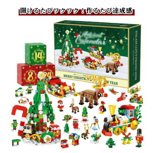 �y�X���������߁z�N���X�}�X �J�����_�[ �A�h�x���g�J�����_�[ 24�� �N���X�}�X�c���[ �J�E���g�_�E�� �u���b�N�������� �j�̎q �T���^�N���[�X �q�ǂ� �v���[���g �M�t�g ���J�� �u���b�N