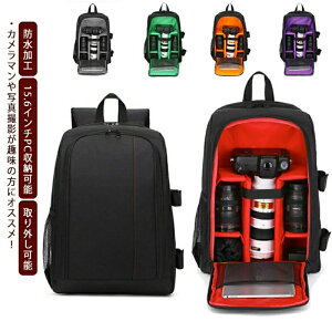 �y�Ζ��Z�[���I15%OFF�N�[�|���z�����Y���[ ���O���\ �J�����o�b�O �J���������b�N �d�؂� �T�C�h�|�P�b�g ��჌�t���[ 15.6�C���`PC���[�\ �o�b�N�p�b�N �U�� ���s ���@�\ �O�r�z���_