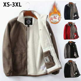 【クーポン最大1000円OFF】フリース メンズ ジャケット 裏起毛 メンズ コート ゆったり 通気 カジュアル スポーツウェア ランニングウェア 吸汗 速乾 秋冬服 ジャージ ルームウェア 長袖 XS-3XL ボアジャケット アウター 無地