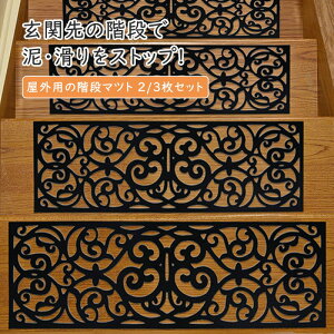 �y�Ζ��Z�[���I15%OFF�N�[�|���z���O�p�̊K�i�}�b�g 2/3���Z�b�g �k����/�ԕ� 74×24cm �D���Ƃ� �����Ƃ� �S�� ������� ���O�}�b�g �J �� ����~�� ���o�[�}�b�g �J�̓� �~�J�΍� �K�i�}�b�g ��