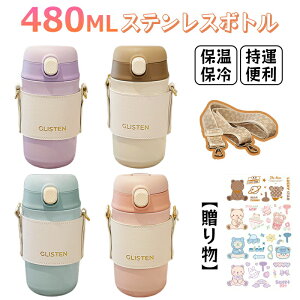 �y�Ζ��Z�[���I15%OFF�N�[�|���z���� �q�� �X�e�����X�{�g�� ���� ���������\ ���̎q �j�̎q �ۉ� �ۗ� ���@�r 480ml ������ ������� �L�b�Y �ʋ� �ʊw �L�����v