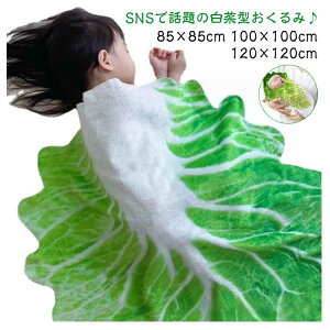 �y�Ζ��Z�[���I15%OFF�N�[�|���z������� 100×100 �V���� �u�����P�b�g ������� 85×85 �R�X�`���[�� �o�Y�j�� �~ ���킢�� �Q������ �x�r�[�u�����P�b�g ��� �L�O�B�e �ѕz �x�r�[�^�I�� �H 