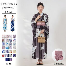 浴衣 ワンピース セパレート レディース 浴衣 3点セット 1人で簡単着付け サンドレス 2way 浴衣セット 兵児 すみカラー 白地 花柄 和装 yukata ゆかた 大人 可愛い おしゃれ 10代 20代 30代 40代 花火大会 お祭り 夏祭り 女性用浴衣 女性浴衣
