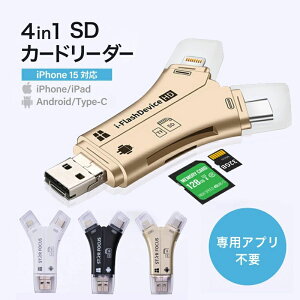 �y�V��������L�O���i�I�zSD�J�[�h���[�_�[ ��p�A�v���s�v �J�[�h���[�_�[iPhone16 �ǂݎ�� USB������ �ʐ^ �ۑ� �ڍs �ړ� �X�}�z �f�[�^ �����ڍs SD�J�[�h �J�������[�_�[�m�[�g�p�\�R�� 