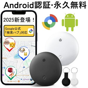 �y�N�[�|���ő�1000�~OFF�z�y2026�ŐVGoogle�����F�؁z�S��GPS���� �����h�~�^�O �G�A�^�O Android airtag �A���h���C�h gps�^�O �X�}�[�g�g���b�J�[ ���z ���� ���y�� ���^GPS���M�@ �ǐՃ^�O �iGoogle�u