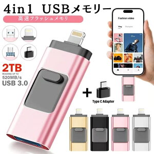 �y�V��������L�O���i�I�z4in1 USB ������ �����X���C�h�� �����f�[�^�]�� 4 �[�q�Ή� Lightning/OTG/Type-C/USB3.0 iPhone Android IOS PC MAC �X�}�z �f�[�^�ۑ� �f�[�^�ڍs 4GB/8GB/16GB/32GB/64GB/128GB/256GB/512GB �A