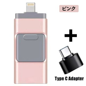 �y�V��������L�O���i�I�z4in1 USB ������ �����X���C�h�� �����f�[�^�]�� 4 �[�q�Ή� Lightning/OTG/Type-C/USB3.0 iPhone Android IOS PC MAC �X�}�z �f�[�^�ۑ� �f�[�^�ڍs 4GB/8GB/16GB/32GB/64GB/128GB/256GB/512GB �A