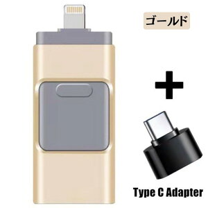 �y�V��������L�O���i�I�z4in1 USB ������ �����X���C�h�� �����f�[�^�]�� 4 �[�q�Ή� Lightning/OTG/Type-C/USB3.0 iPhone Android IOS PC MAC �X�}�z �f�[�^�ۑ� �f�[�^�ڍs 4GB/8GB/16GB/32GB/64GB/128GB/256GB/512GB �A
