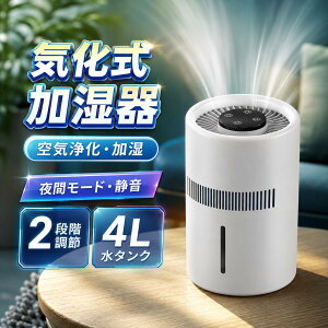 加湿器 気化式 大容量」の人気商品一覧・価格比較 - 価格.com