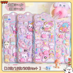 �y10��/15��/20���Z�b�g���� �z���̃V�[�� 3D�V�[�� ���͂����V�[�� �Ղ��Ղ��V�[�� ���J���V�[�� �Ղ��Ղ��V�[�� ���킢���V�[�� �A�X�e�b�J�[ 3D�X�e�b�J�[���L�V�[�� �V�[���蒠 �Ղ����� 