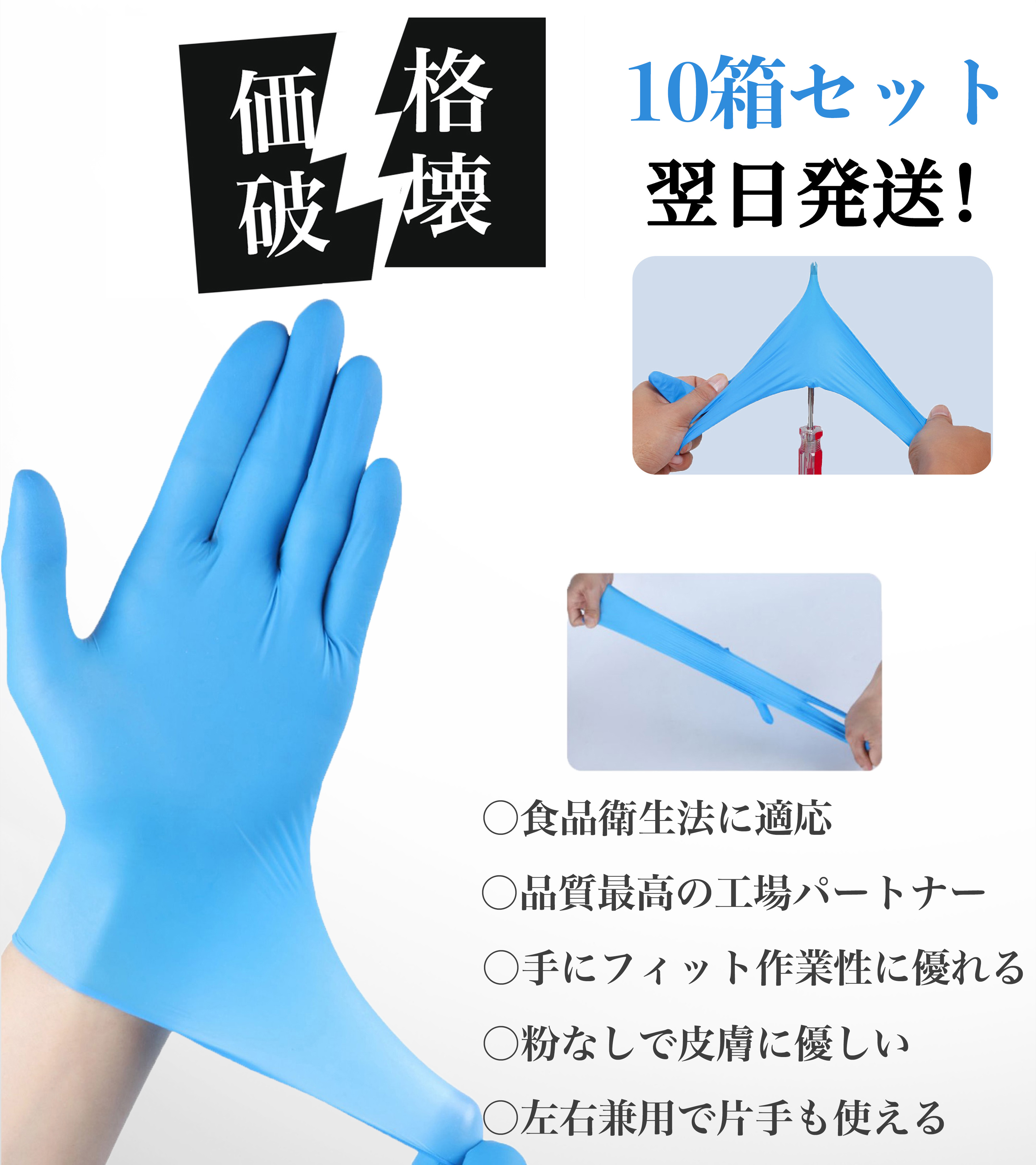 楽天市場】10箱セット【送料無料】【即日発送】ニトリル手袋 M ブルー 