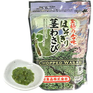 【送料無料】 ほそぎり茎わさび 【 250g x 10個入 】 安曇野産 味付 わさび 刻みわさび わさび漬け ワサビ 国産 山葵 きざみわさび 漬物 わさび漬け 本山葵 業務用 三和食品 シャキシャキ