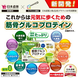 楽天市場 ソイプロテイン 540 味の通販