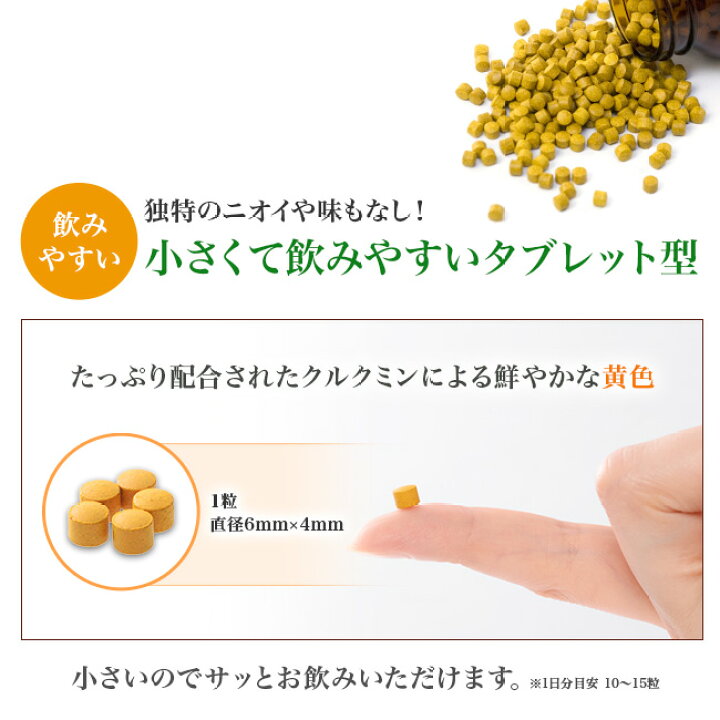 900円 最大99 オフ 日本直販 正規代理店 ウコン サプリ 粒 沖縄産