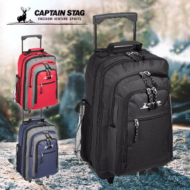 【物流倉庫出荷】【機内持ち込み】キャプテンスタッグ リュックキャリー [ CAPTAIN STAG 33L-48L 2WAYエクスパンダブルリュックキャリー 01242 ] スーツケース 旅行 ソフトキャリーケース キャスター付き キャリーバッグ 拡張 トラベル