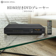 DVDプレーヤー HDMIケーブル付属 コンパクト 据え置き型 CPRM対応 地デジ録画再生 USBメモリ対応 高画質 …